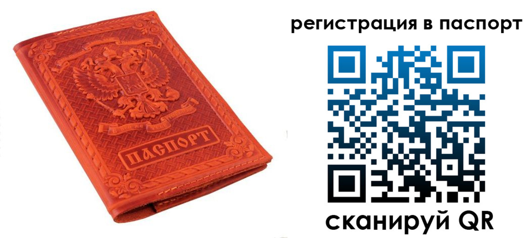 прописка паспорт в Петушках