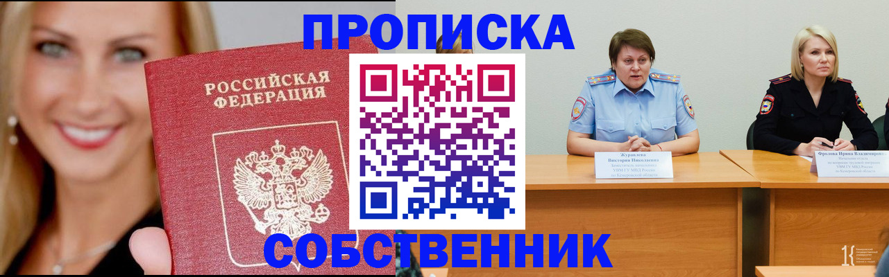 временная регистрация законно в Петушках