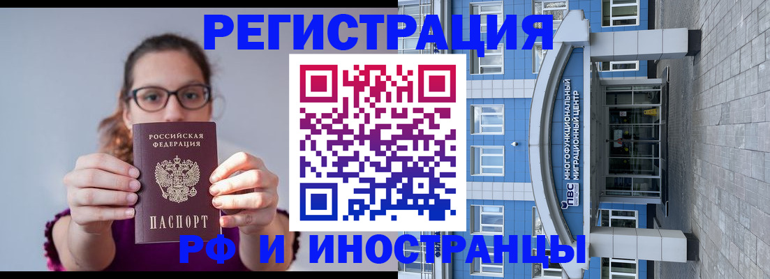 прописка для школы в Петушках