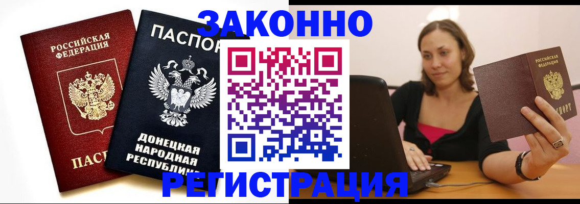 прописка паспорт в Петушках