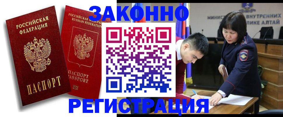 прописка ребенка в Петушках