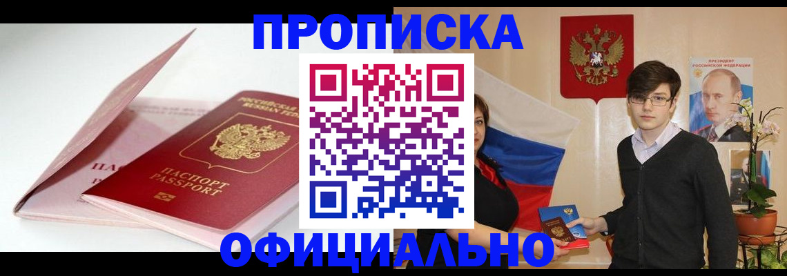 временная регистрация в Петушках