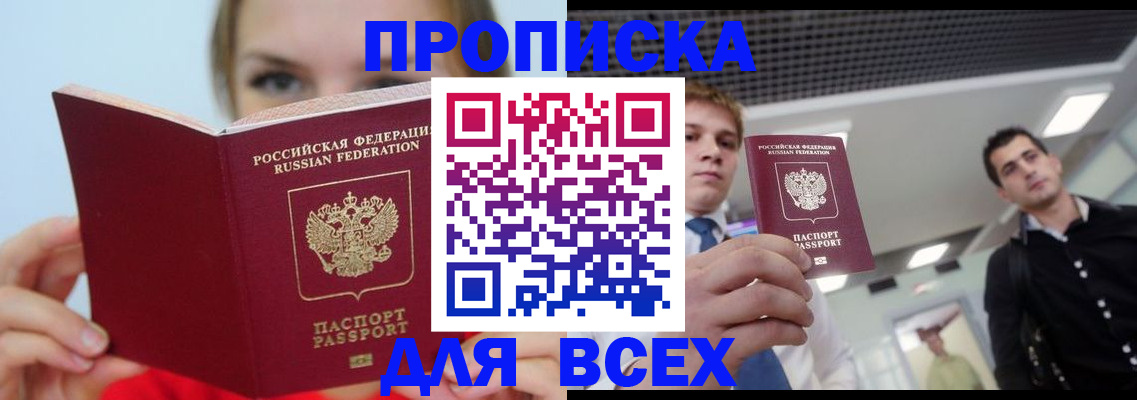 временная регистрация гарантия в Петушках