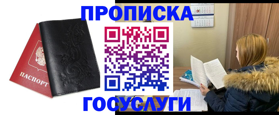 миграционный учет в Петушках