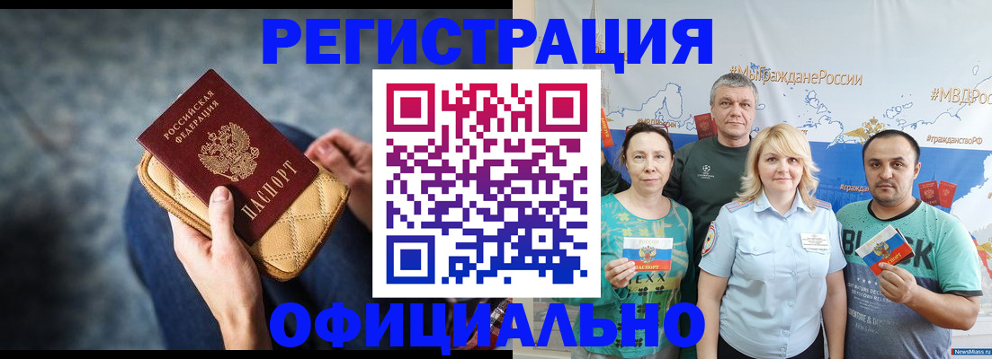 прописка гарантия в Петушках